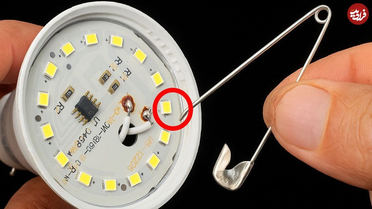 ببینید| چگونه با کمک سنجاق قفلی، لامپ LED سوخته را تعمیر کنیم؟