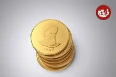قیمت سکه امامی و بهار آزادی امروز دوشنبه 25 خرداد 1405؛ بازگشت به ریزش