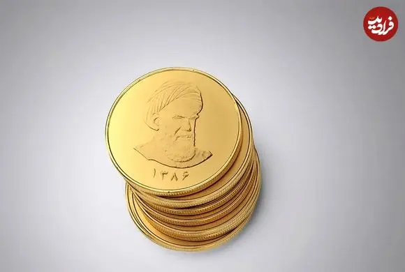 قیمت سکه امامی و بهار آزادی امروز دوشنبه 25 خرداد 1405؛ بازگشت به ریزش