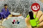 ببینید؛ فرآیند بازیافت ضایعات شیشه و تولید شیشه لاک ناخن در پاکستان