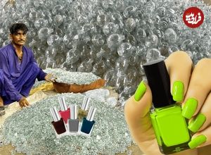 ببینید؛ فرآیند بازیافت ضایعات شیشه و تولید شیشه لاک ناخن در پاکستان