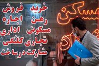 بازار اجاره مسکن در سراشیبی افتاد