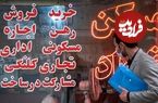 بازار اجاره مسکن در سراشیبی افتاد