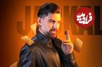 «شغال» با بازی مهدی سلطانی، کامبیز دیرباز و امیرحسین فتحی جایگزین «تاسیان» شد
