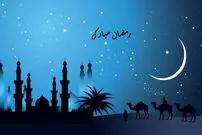 (صوت) دعای روز دوم ماه رمضان