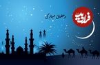 (صوت) دعای روز دوم ماه رمضان