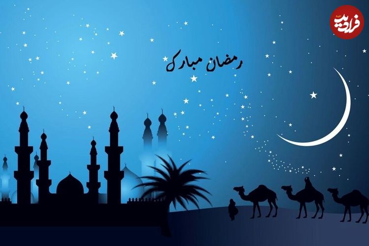 (صوت) دعای روز دوم ماه رمضان