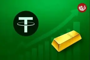 قیمت تتر امروز شنبه 8 فروردین 1405 به چقدر رسید؟