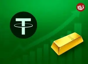 قیمت تتر امروز شنبه 8 فروردین 1405 به چقدر رسید؟