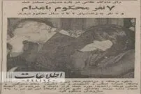 این ۷ نفر بخاطر ربودن رضاپهلوی اعدام شدند 