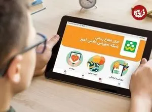 ادامه فعالیت مجازی مدارس تا پایان فروردین