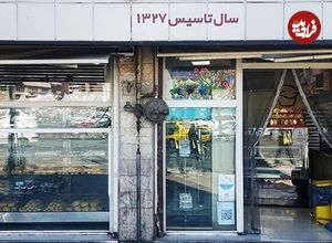 نون خامه‌ای‌های این مغازه در تهران، مزه آمریکایی دارد!