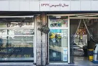 نون خامه‌ای‌های این مغازه در تهران، مزه آمریکایی دارد!