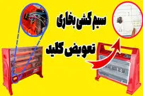 (ویدئو) آموزش تعمیر بخاری برقی؛ از شناسایی مشکل تا تعویض قطعات