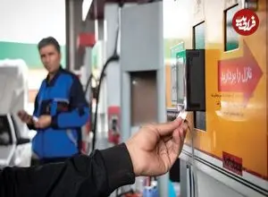 استفاده از کارت جایگاه گران‌تر شد؛ جزئیات جدید تغییر قیمت بنزین