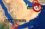 تصاویر| تنگه باب المندب کجاست و چه اهمیتی دارد؟