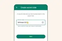 (عکس) قفل جدید واتساپ؛ کد مخفی برای نمایش مکالمات خصوصی