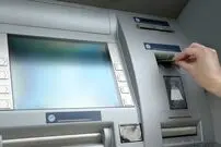 (عکس) عابر بانک جنجالی دانشگاه شهید بهشتی!