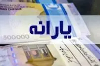 دو واریزی مهم برای یارانه‌بگیران در راه است؛ این گروه از یارانه‌بگیران منتظر دریافتی ۳.۶۰۰.۰۰۰ تومانی باشند!