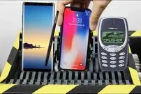 (ویدئو) خردکردن گوشی سامسونگ، آیفون و نوکیا قدیمی؛ کدام قوی تر است؟