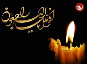 بازیگر سریال‌های تلویزیونی درگذشت