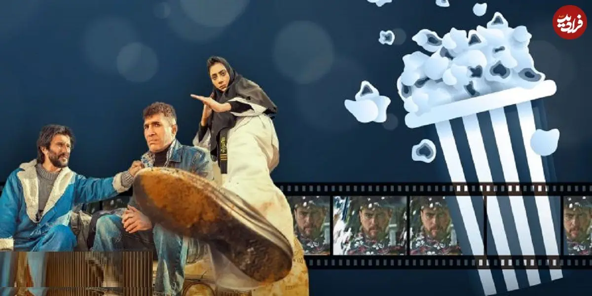 آنالیز فروش سینماها در هفته‌ای که گذشت؛ «آقای زالو» در آستانه ورود به باشگاه 100 میلیاردی‌ها