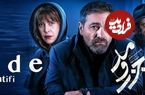 سریال جزر و مد متوقف شد؟