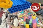 ببینید| مراحل تولید لوله پلیکا از طریق بازیافت گونی های پلاستیکی در پاکستان