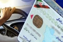 در چه صورتی گواهینامه‌ رانندگی‌تان باطل می‌شود؟