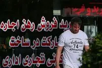تمدید دو ماهه قرارداد مستاجران