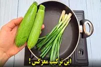 ببینید| طرز تهیه یک غذای جدید و ساده با کدوسبز و پیازچه