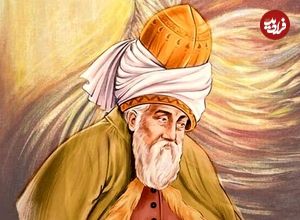 درسی از مثنوی معنوی مولانا: «بین عاشق و معشوق فاصله‌ای نیست»