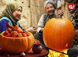 ببینید| غذای روستایی در افغانستان؛ پخت خوراک مرغ در کدو تنبل روی آتش
