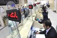 نرخ بهره بین بانکی مجددا کاهش یافت؛ سود بانکی چند درصد شد؟