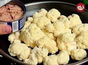 ببینید؛ با گل کلم و تن ماهی یک شام جدید آمریکایی در 10 دقیقه درست کنید