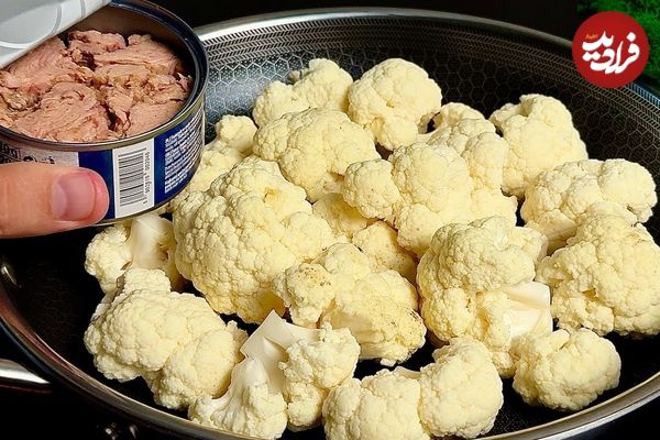 ببینید؛ با گل کلم و تن ماهی یک شام جدید آمریکایی در 10 دقیقه درست کنید