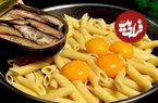 ببینید؛ طرز تهیه یک پاستای متفاوت آمریکایی با کنسرو ماهی و تخم مرغ