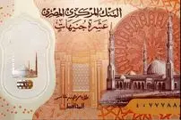 چرا واحد پول مصر جنیه نام گرفت؟