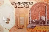 چرا واحد پول مصر جنیه نام گرفت؟
