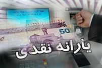 زمان واریز یارانه جدید دولت اعلام شد؛ جدول زمان‌بندی واریزی دولت برای یارانه‌بگیران