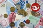 قیمت یورو امروز جمعه 1 خرداد 1405؛ افت 1000 تومانی