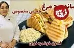 ببینید| طرز تهیه یک ساندویچ ساده و سالم با فیله مرغ و سس مخصوص