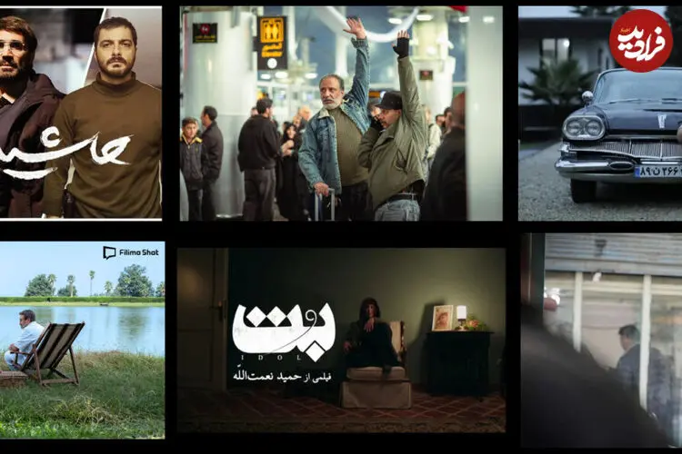 تصاویر| ۶ فیلمی که پاییز ۱۴۰۵ روی پرده سینما می‌روند