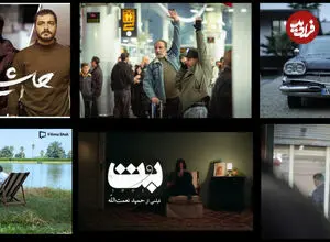 تصاویر| ۶ فیلمی که پاییز ۱۴۰۵ روی پرده سینما می‌روند