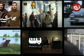 تصاویر| ۶ فیلمی که پاییز ۱۴۰۵ روی پرده سینما می‌روند