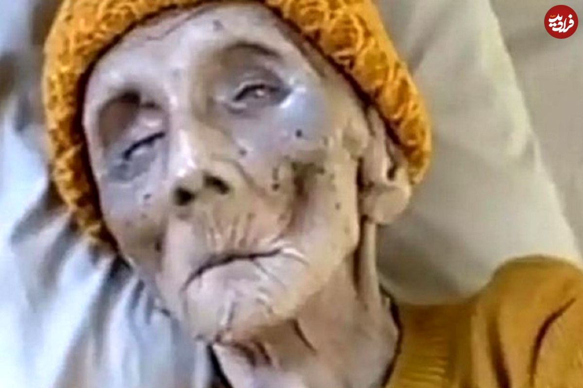 ویدیویی ترسناک از پیرترین انسان جهان شبیه به جسد