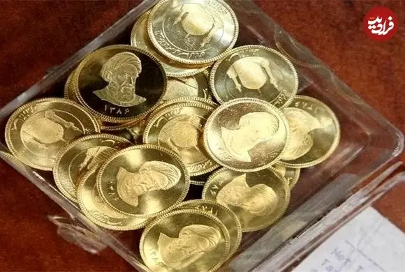 قیمت نیم سکه، ربع سکه و سکه گرمی امروز پنجشنبه ۲۷ فروردین ۱۴۰۵ 