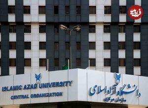 رئیس جدید دانشگاه آزاد اسلامی مشخص شد