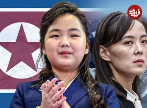 جنگ جانشینی در کره شمالی؛ رقابت «خونین» خانوادگی بین خاندان کیم برای رهبری