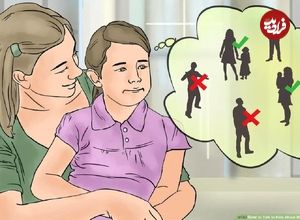 چگونه به کودکان یاد بدهیم که به غریبهها اعتماد نکنند؟ اشتباهات رایج والدین